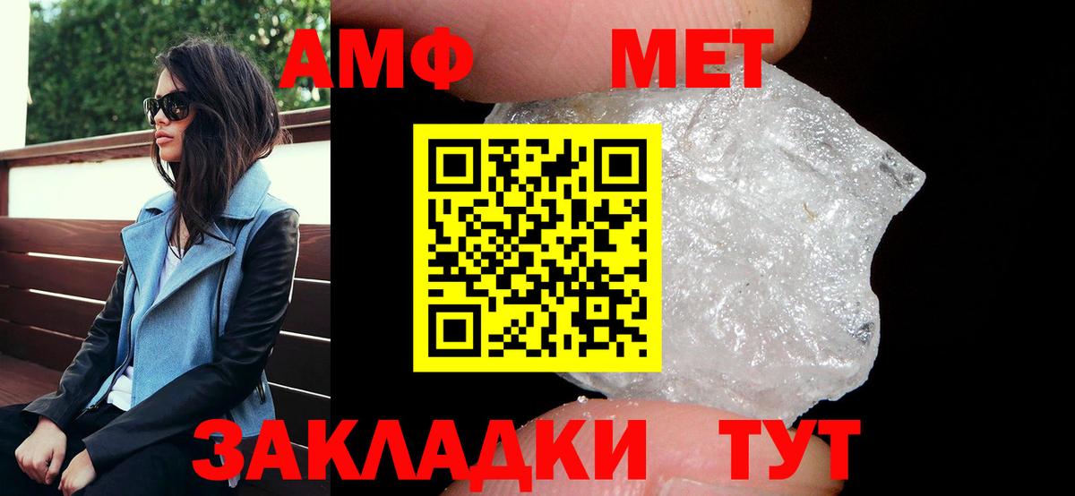 Amphetamine Premium  Вход с VPN  АМФ  Иваново 