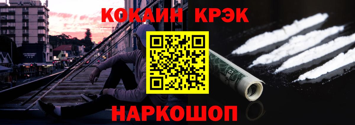 COCAIN Эквадор  Вход с VPN  КОКАИН 97%  Иваново 