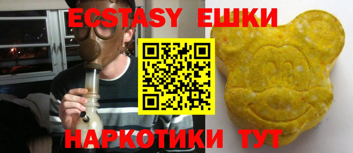Иваново  ЭКСТАЗИ 280мг  ЭКСТАЗИ Punisher  Вход с VPN 