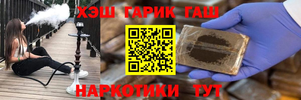 ГАШ Premium Иваново