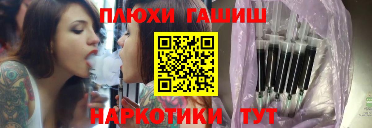 Иваново  ГАШИШ VHQ  ГАШИШ гашик  Вход с VPN 
