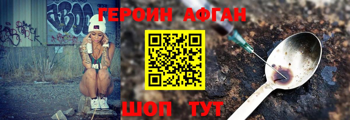 Иваново  Героин хмурый  Героин  Вход с VPN 