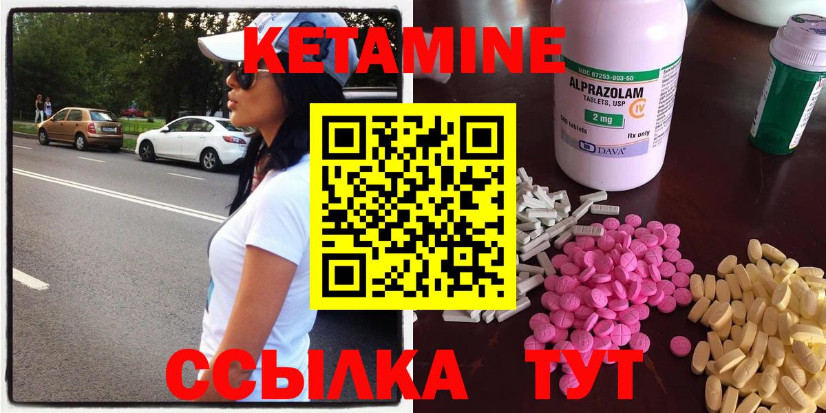 Кетамин VHQ  Вход с VPN  КЕТАМИН ketamine  Иваново 
