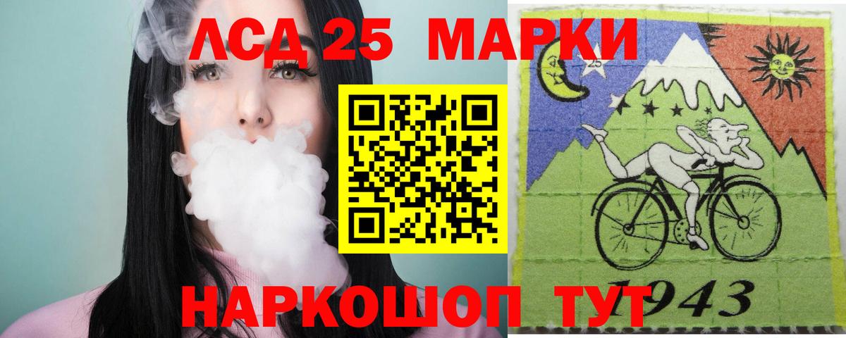 Иваново  Лсд 25 экстази ecstasy  ЛСД экстази  LSD-25 экстази кислота  Вход с VPN 