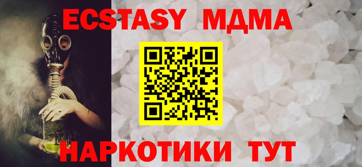 MDMA crystal  Вход с VPN  Иваново 