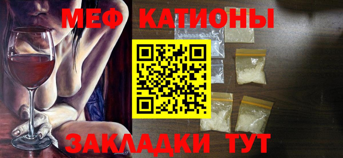 Мефедрон мука  МЕФ 4 MMC  Вход с VPN  МЯУ-МЯУ  Иваново  Мефедрон 