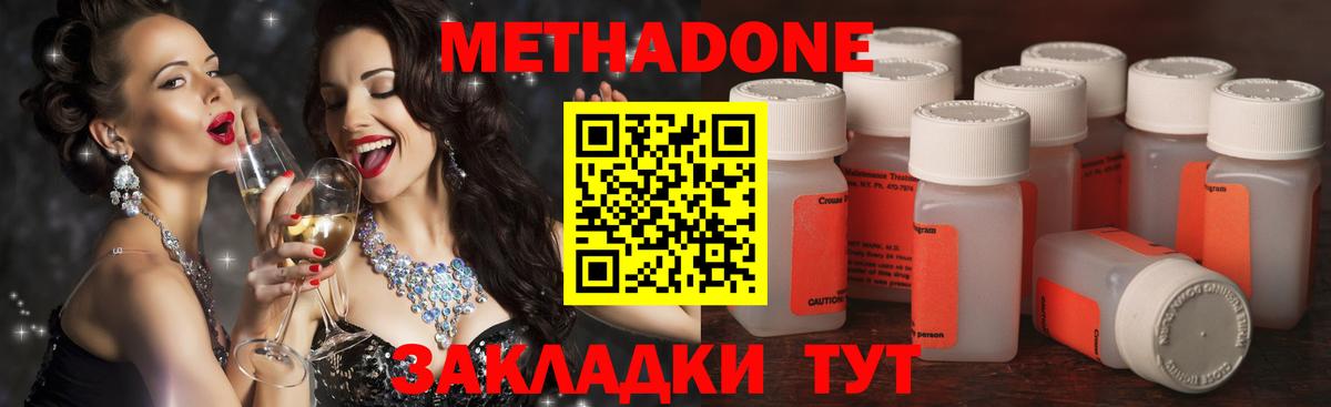 МЕТАДОН белоснежный  Вход с VPN  Иваново  МЕТАДОН кристалл 