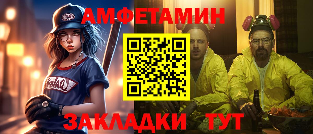 МЕТАМФЕТАМИН винт Иваново
