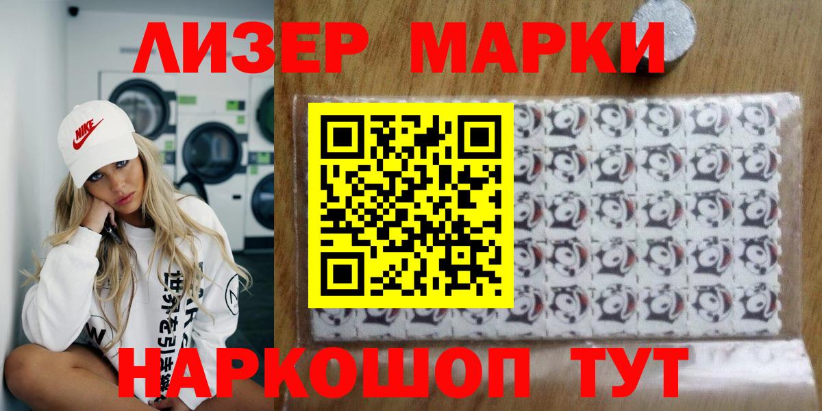Марки 25I-NBOMe 1500мкг Иваново