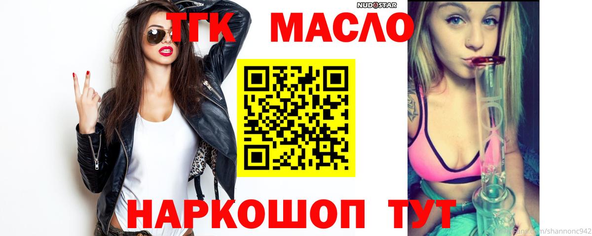 Дистиллят ТГК жижа  Дистиллят ТГК жижа  Вход с VPN  Иваново 