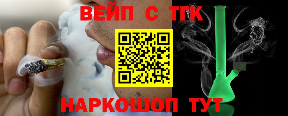 ТГК гашишное масло Иваново